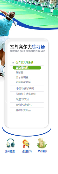 室外高尔夫练习场